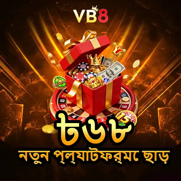 vb8 স্ক্রিনশট - অফিসিয়াল